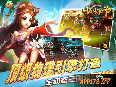 《报告军师》开测火爆 次日留存58%