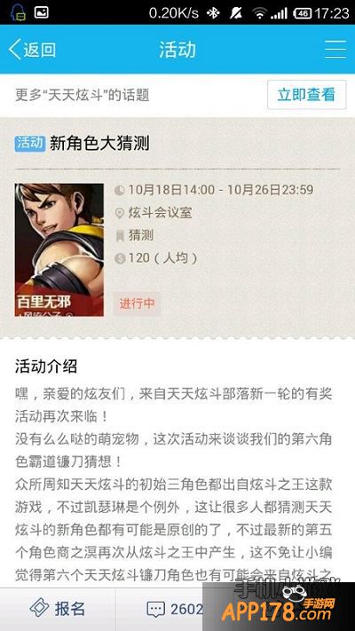 天天炫斗新职业霸道镰刀大猜想
