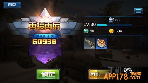 《全民突击》如何快速获得枪械经验卡!!!