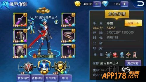 天天炫斗角色属性