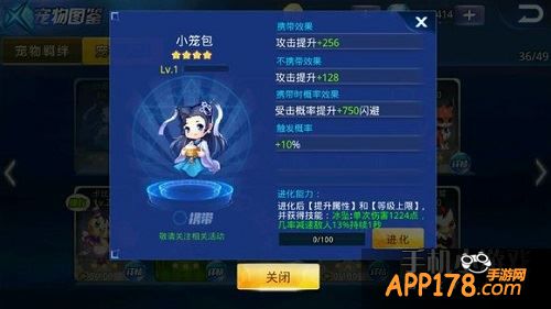 天天炫斗小笼包属性