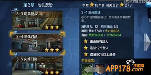 全民突击游戏截图