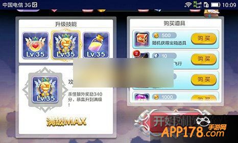 天天风之旅通用技能35级属性