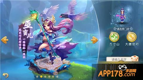 梦幻西游手游巫蛮儿