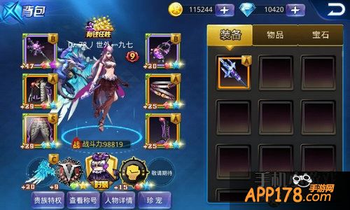 天天炫斗游戏截图
