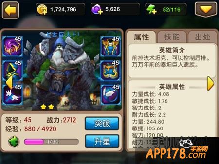 我叫MT2上古巨人