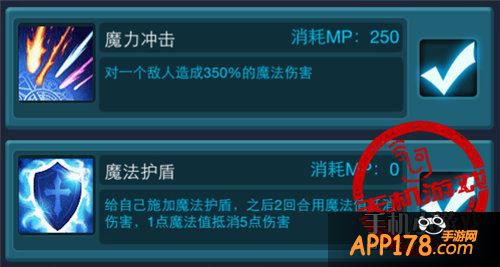 《天天挂机》法师技能3