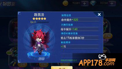 路西法