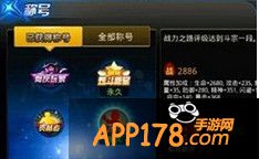 天天炫斗斗战宗师称号