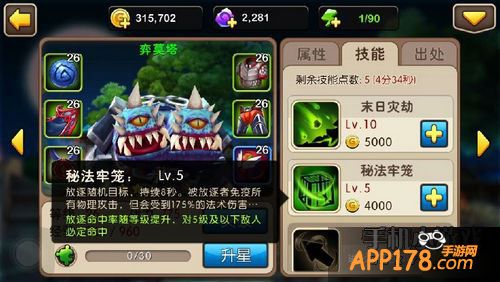 我叫MT2弈莫塔技能