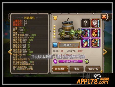 刀塔传奇2月签到英雄炸弹人