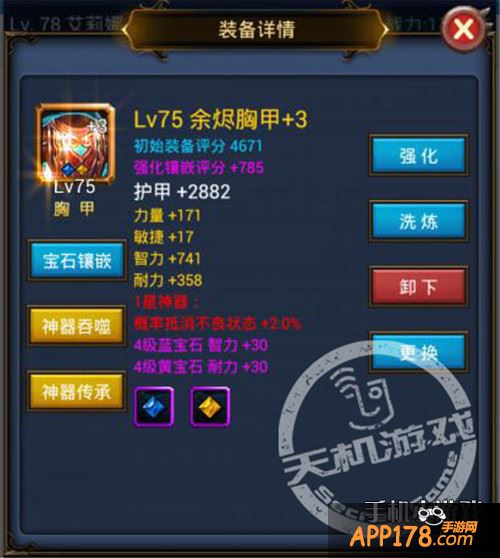 《天天挂机》法师佣兵装备