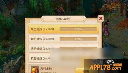 梦幻西游游戏截图