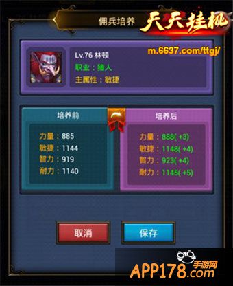 天天挂机游戏图片。