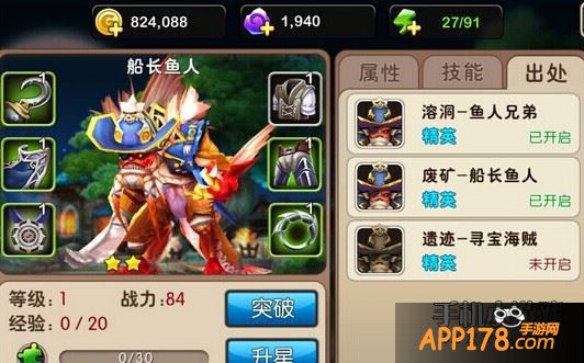 我叫MT2中船长鱼人