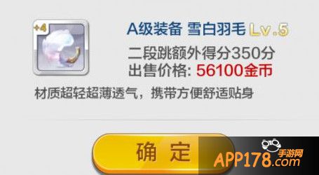 A级雪白羽毛