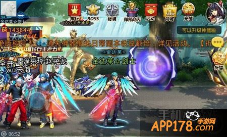 天天炫斗3级翅膀幻彩光翼