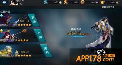 乱斗西游第二十章