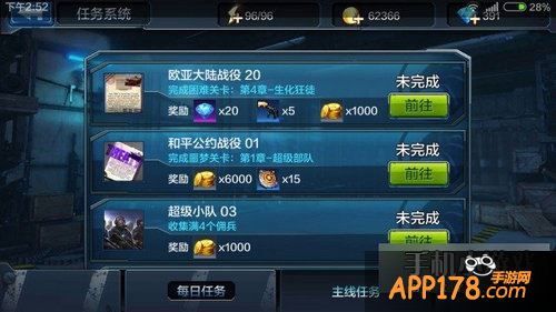 全民突击游戏截图