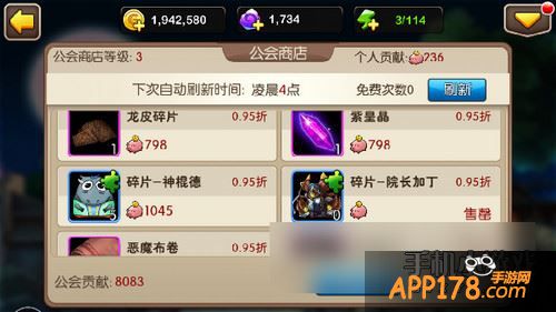 我叫MT2公会商店