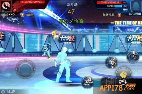 天天炫斗竞技场截图