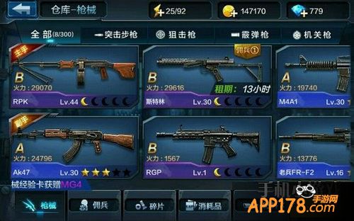 全民突击游戏截图