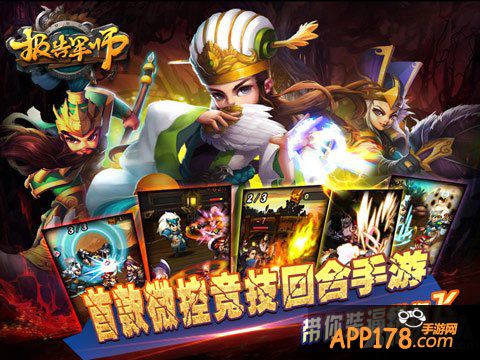 《报告军师》今日开启 微控新时代