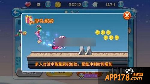 天天酷跑游戏截图