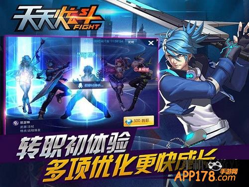 天天炫斗海报