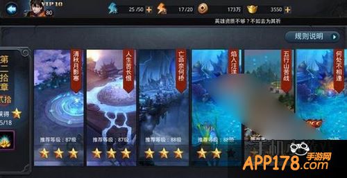 乱斗西游游戏截图