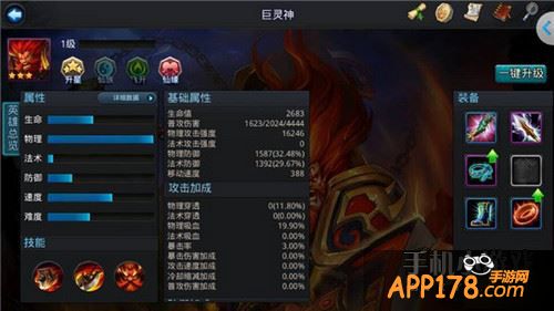 乱斗西游游戏截图