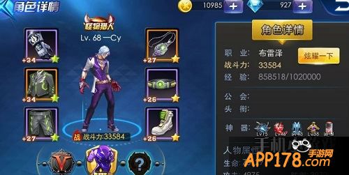 天天炫斗游戏截图