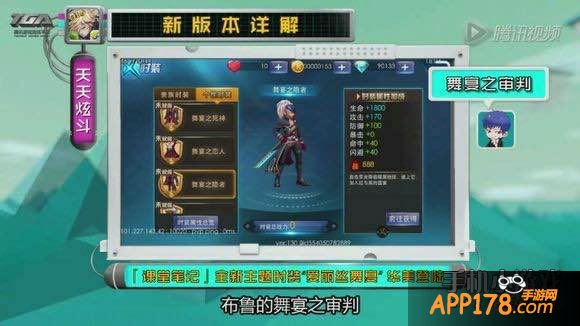 天天炫斗舞宴套装时装