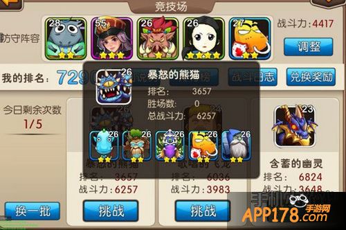 我叫MT2竞技场截图