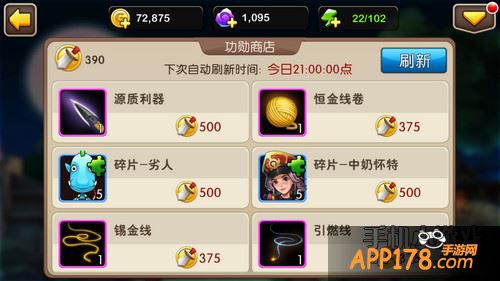 我叫MT2功勋商店