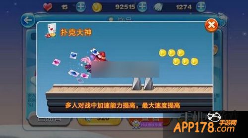 天天酷跑游戏截图