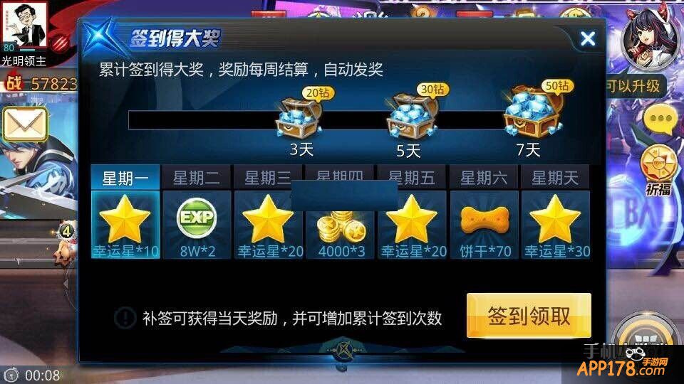 天天炫斗幸运星