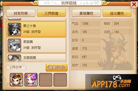 梦幻西游手游伙伴春十三娘详解 春十三娘怎么样