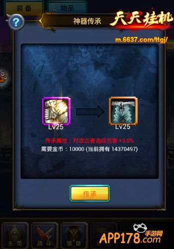 天天挂机图片。