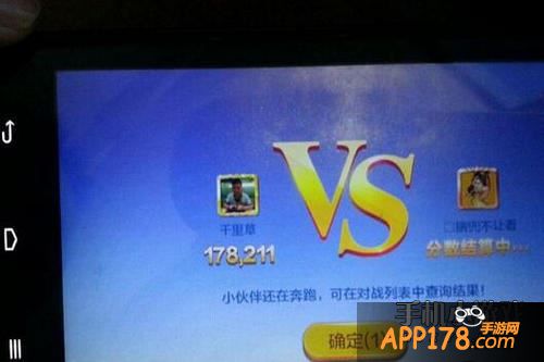 天天风之旅实测截图