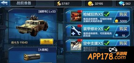 全民突击载具