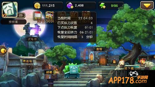 我叫MT2游戏截图