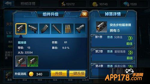 全民突击游戏截图
