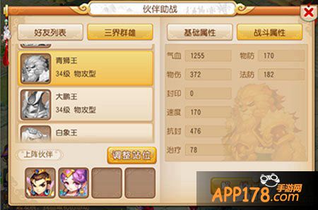 梦幻西游手游伙伴青狮王详解 青狮王怎么样