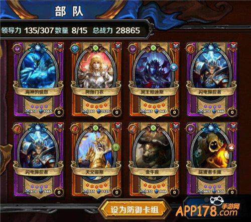 《圣火英雄传》变态关卡13-12的变态过法