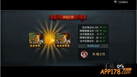 乱斗西游游戏截图