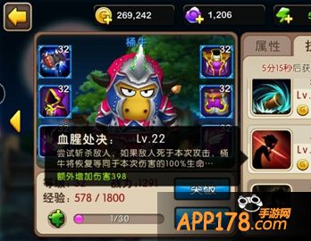 我叫MT2桶牛技能属性截图