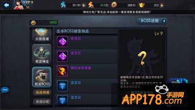 乱斗西游游戏截图