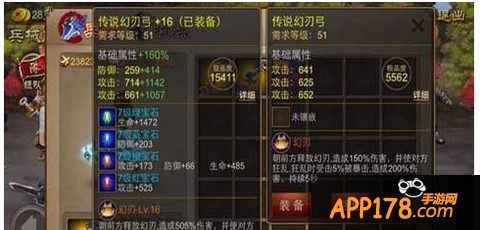 三国之刃猎侠连招汇总<a href=http://www.app178.com/gonglue/ target=_blank class=infotextkey>攻略</a>