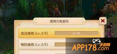九转金丹
